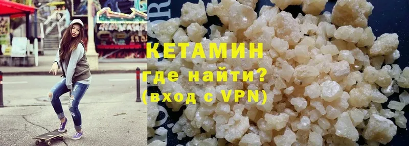 Кетамин VHQ  Будённовск 