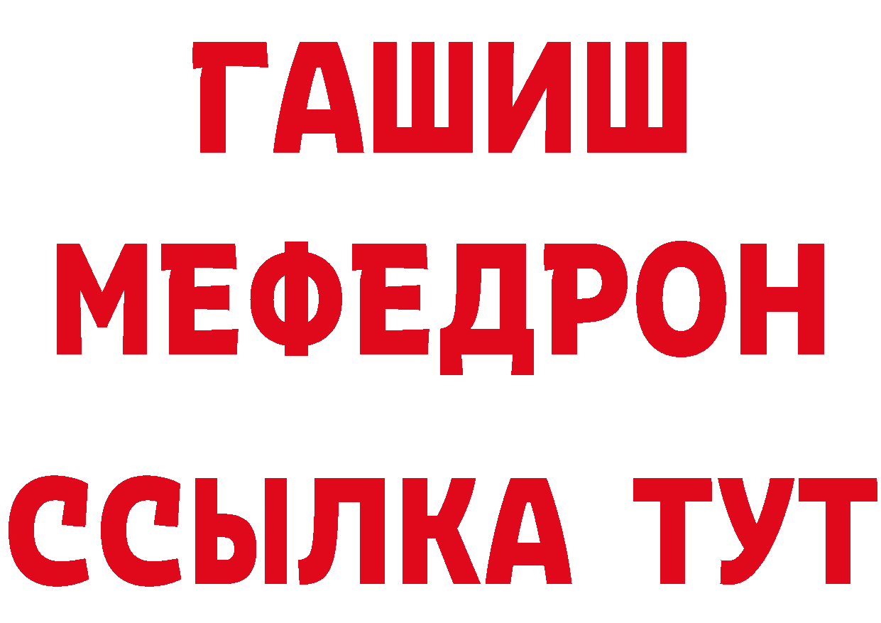 ГАШ 40% ТГК вход сайты даркнета мега Будённовск