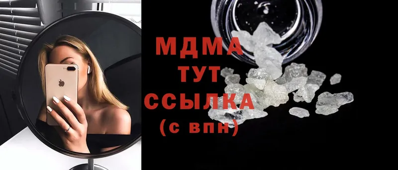 купить наркотики сайты  Будённовск  МДМА crystal 